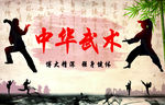 武术海报