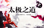 武术海报