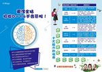 全脑幼儿培训