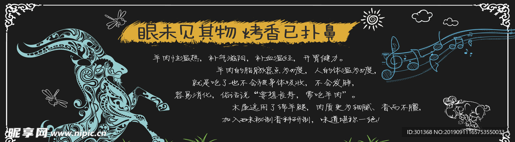 烤羊腿文化
