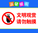 温馨提示