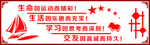 文化墙