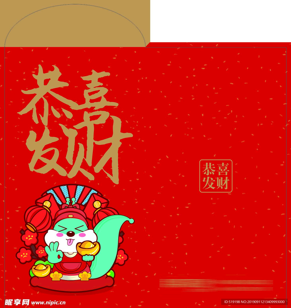 红包