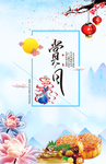 中秋赏月