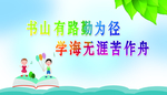 校园文化