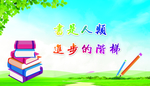 校园文化