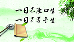 校园文化