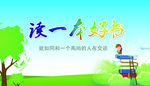 校园文化