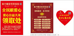 黄金公益广告