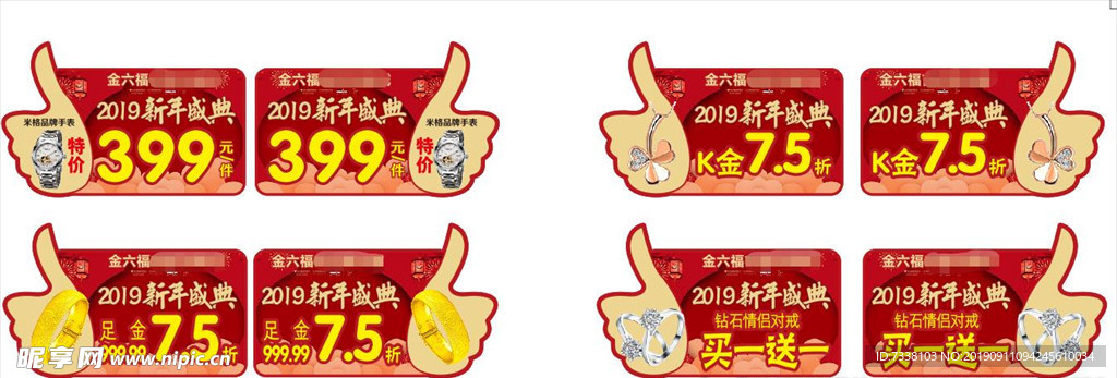 手举牌