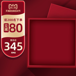 满减