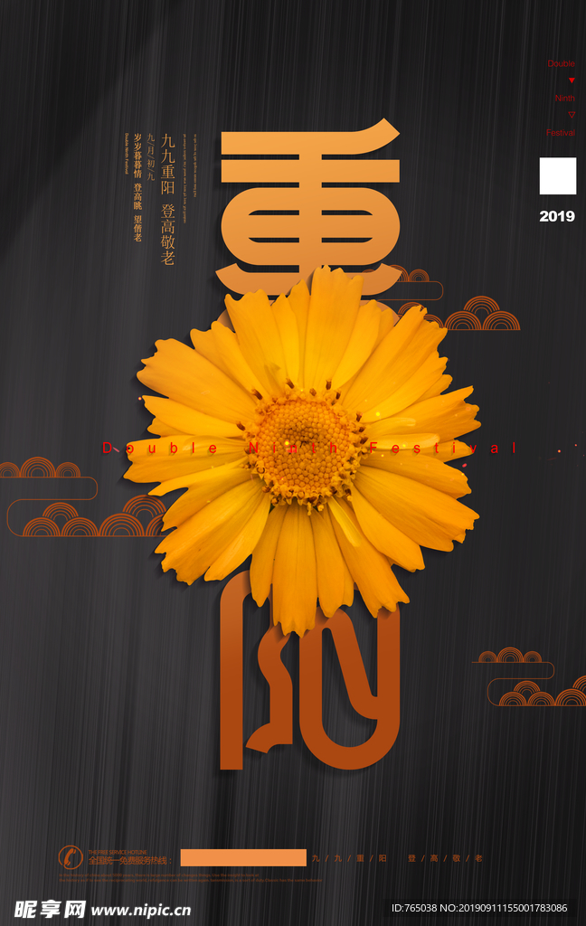 重阳