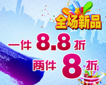 特步新品8.8折