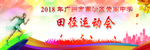 运动会背景