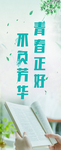读书书签 海报