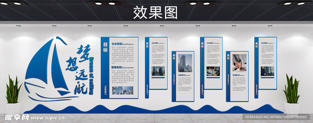 企业文化