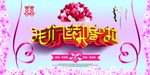 婚礼背景