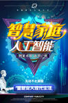 人工智能