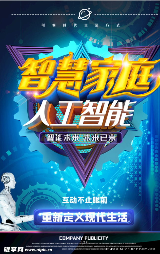 人工智能