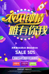 促销海报