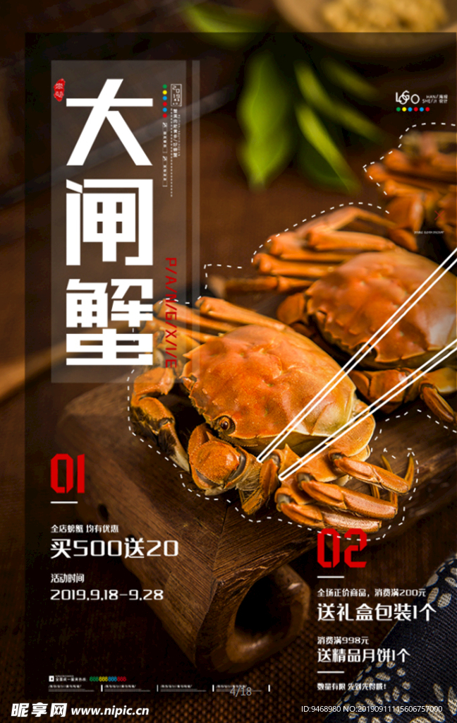 蟹