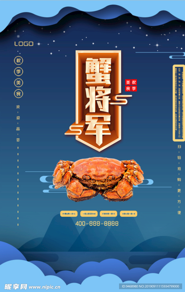 蟹