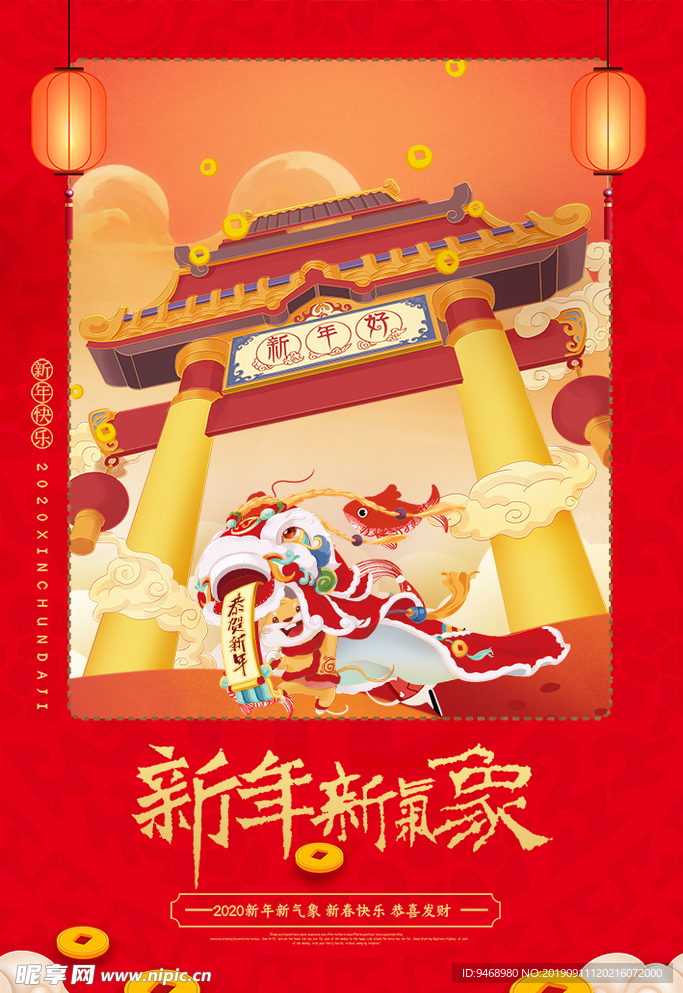 春节海报