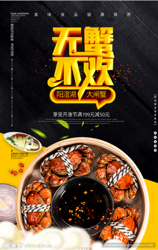 蟹