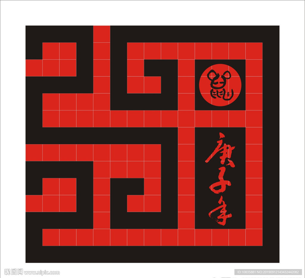 2020鼠年大吉