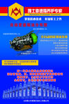 雅士变速箱展板蓝底