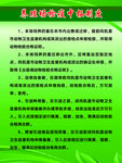 养殖场制度