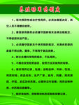 养殖场制度