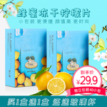 柠檬片