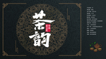 茶包装
