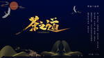 茶包装