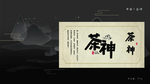 茶包装