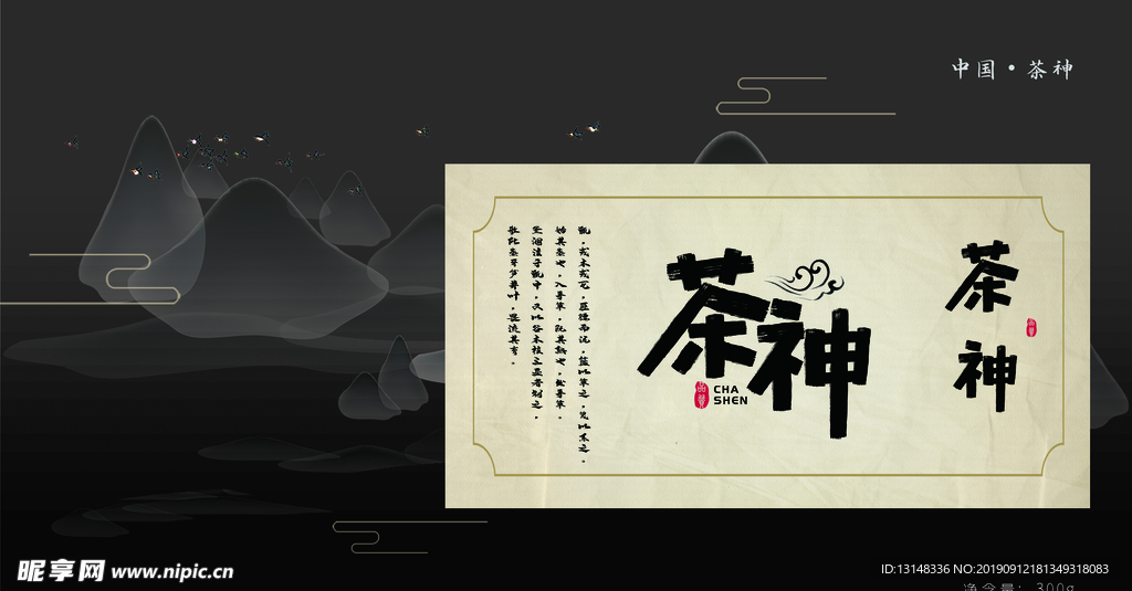 茶包装