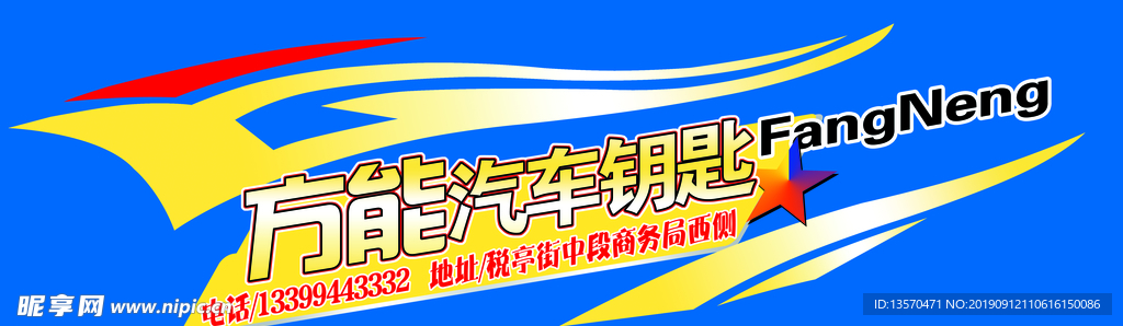 车贴定稿