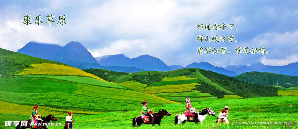 皇城草原