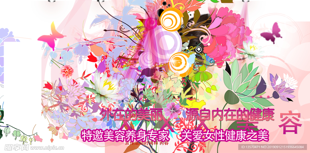 花造型