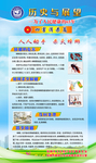 四害消灭篇之蟑螂