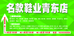 绿色展板
