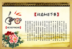构建和谐宣传标语