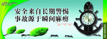 加强防范   消除隐患