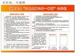 消防安全三自主两公开一承诺