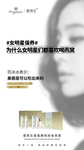 护肤品海报