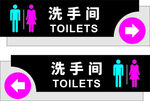 洗手间牌