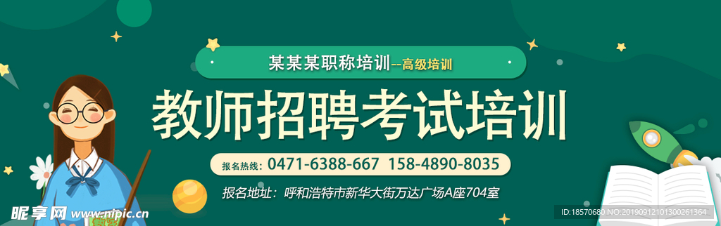 教育图