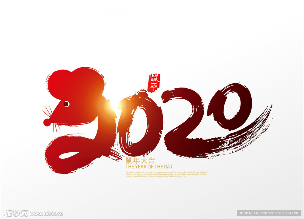 2020年