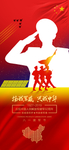 八一建军节海报